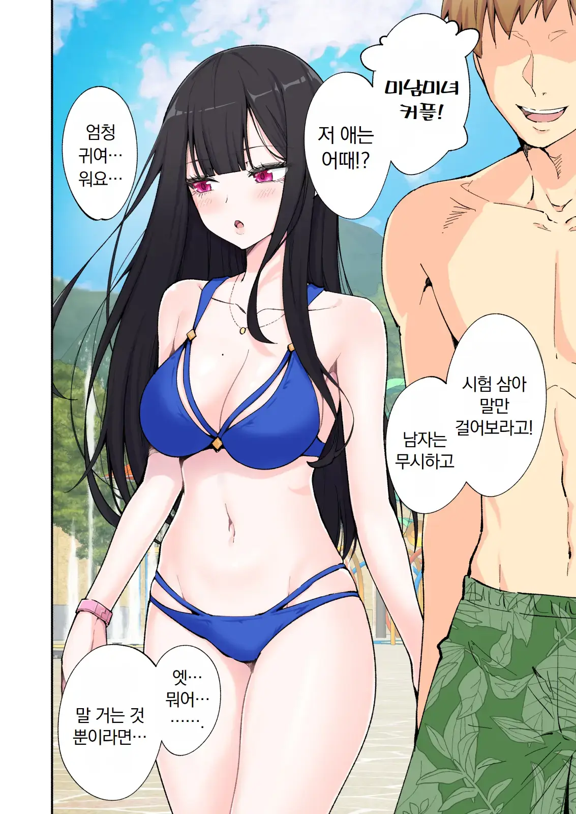 스파 카이리쿠아 1~3.5